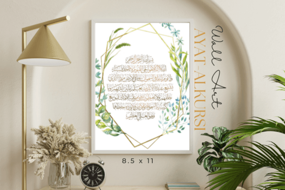 Elevate Your Design with Ayat AlKursi Arabic Islamic Gold V2